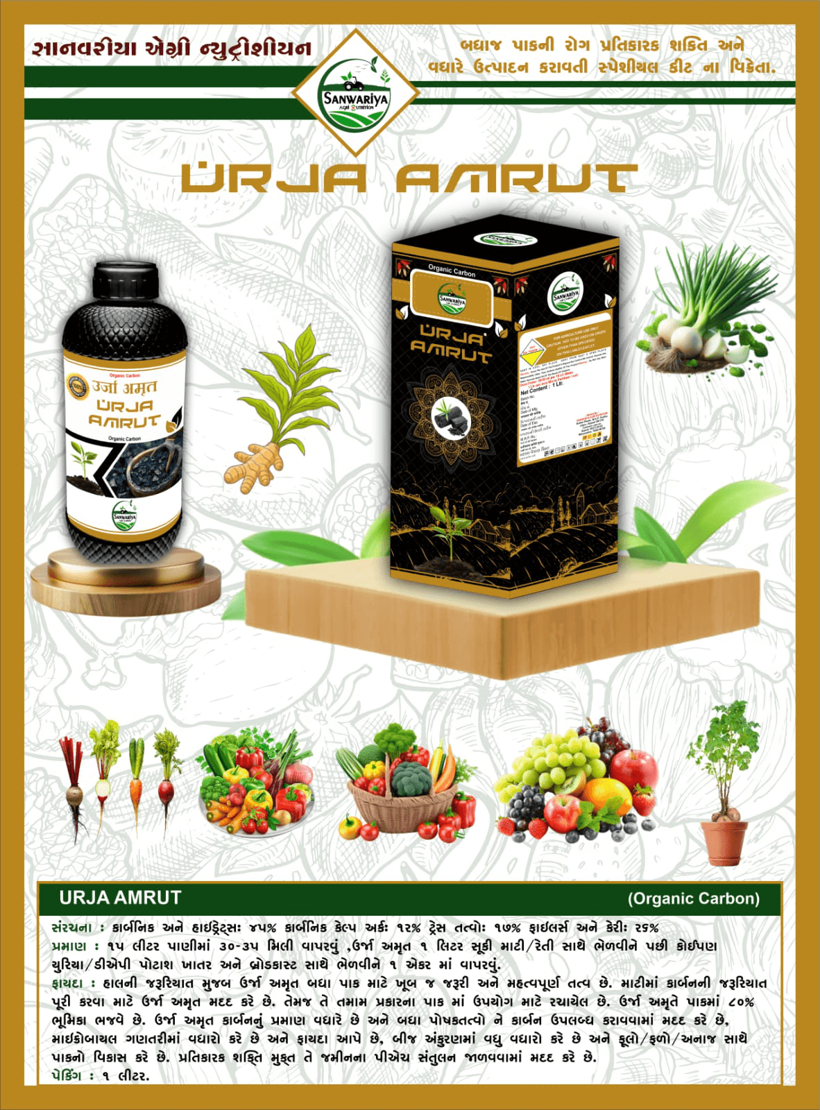 San Amrut - Thumbnail 3