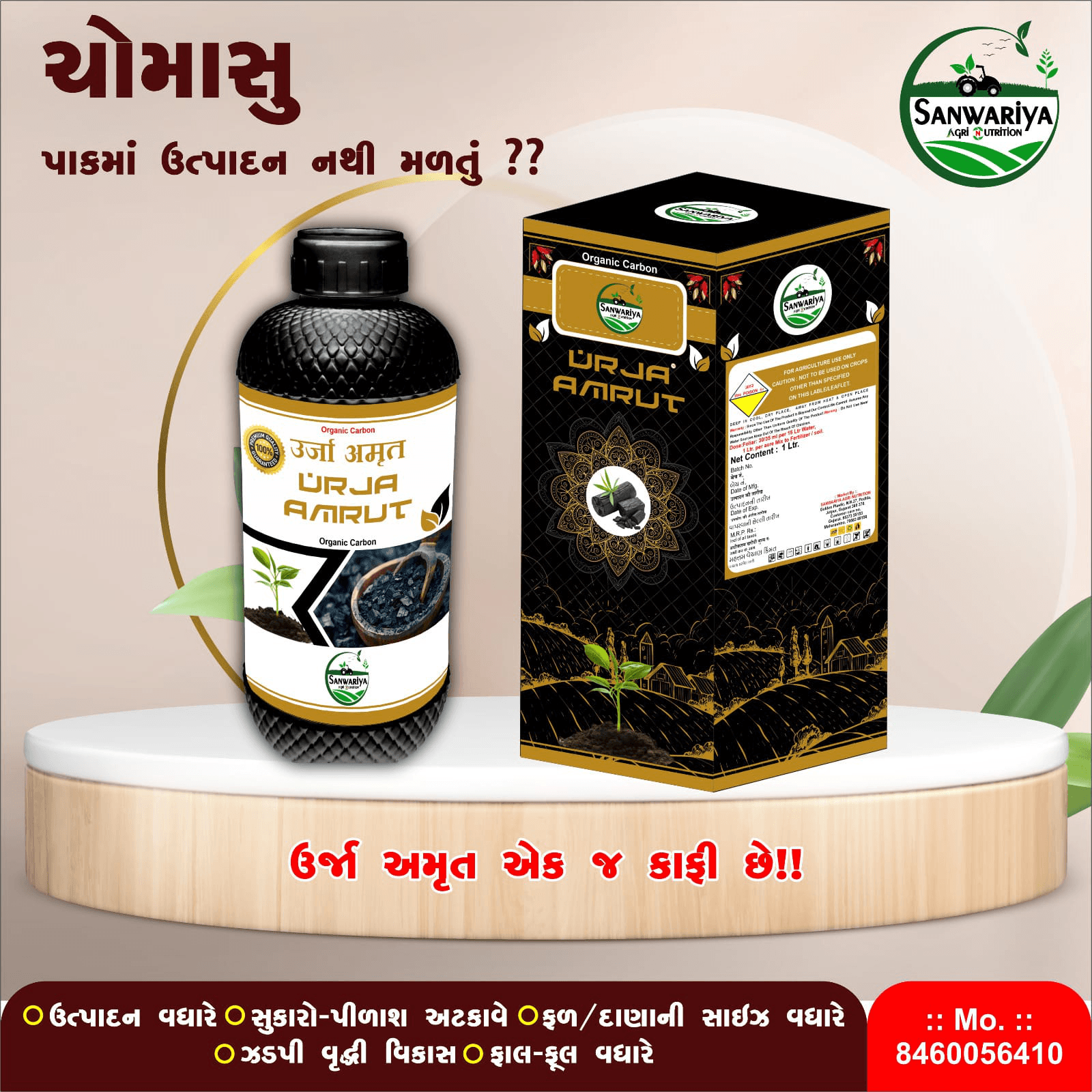 જલ અમૃત JAL AMRUT - Thumbnail 3