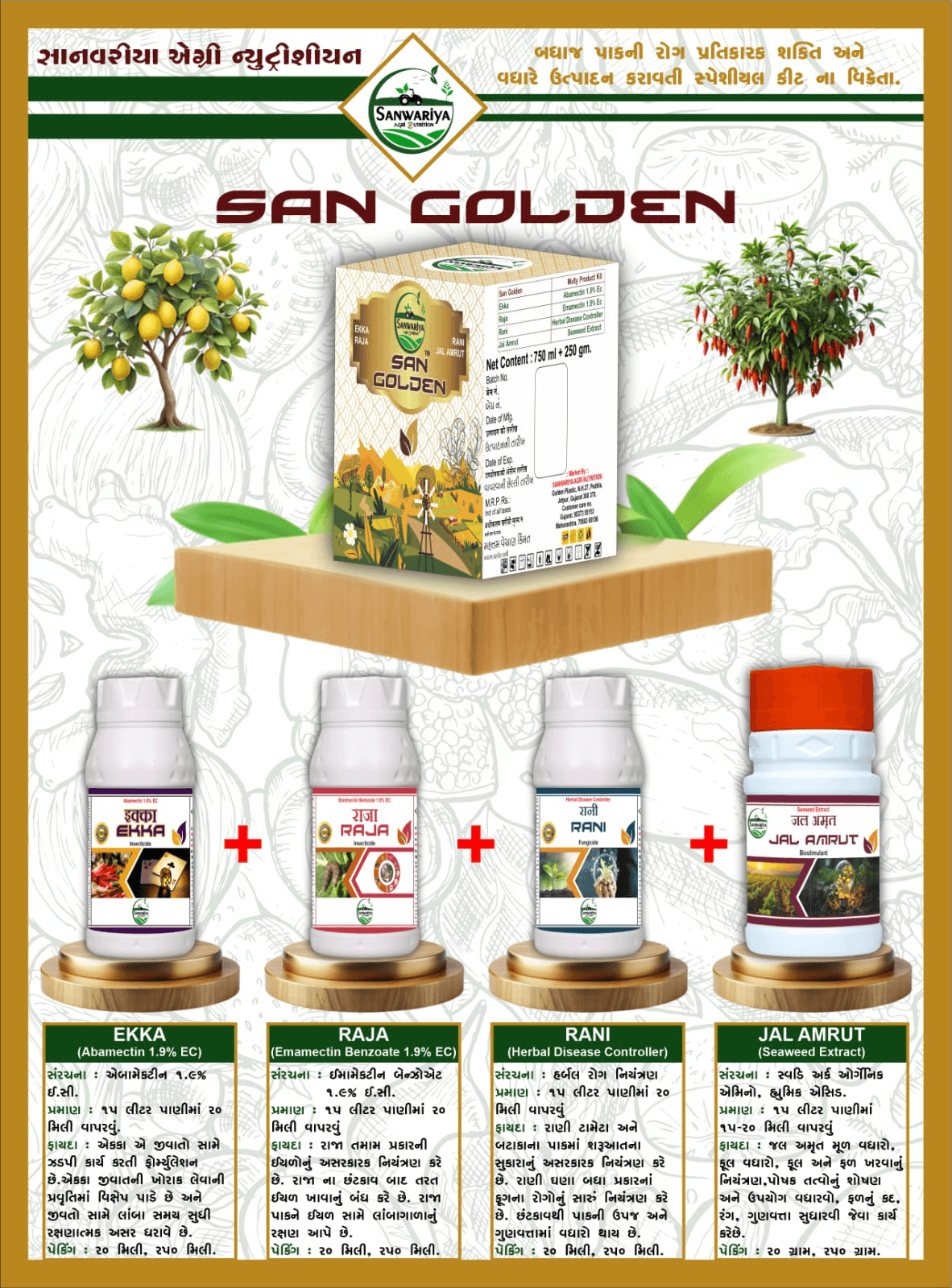 San Amrut